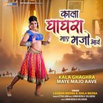 Kala Ghaghra Maye Majo Aave - JIva Meena Song Download