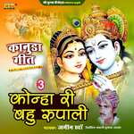 Konha Ri Bahu Rupali Album Download