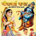 Mirabai Katha - Jogiram Nenaram Inana Song Download