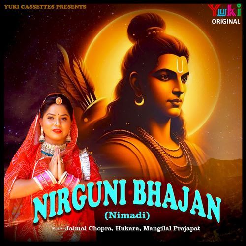 Nimadi -  Nirguni Bhajan Mangilal Prajapat MP3 Download