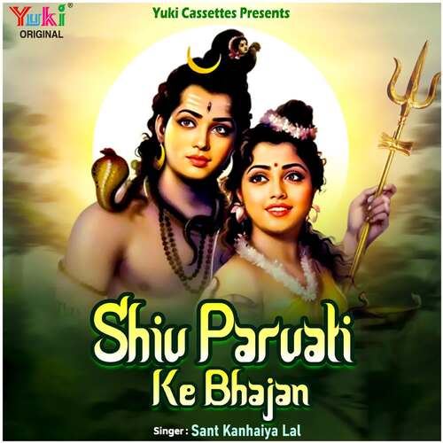 Shiv Parvati Ke Bhajan Sant Kanhaiya Lal MP3 Download