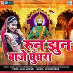 Run Jhun Baje Ghooghara Album Download