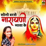 Sono Barse Narayani Mata Ke Album Download