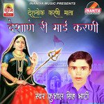 Deshane Ri Mai Karni Album Download