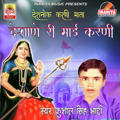 Deshane Ri Mai Karni Kushal Singh Bhati MP3 Download