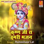 Krishan Ji Ra Thumari Bhajan Album Download