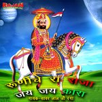 Runiche Raja Ra Jai Jaikara Album Download