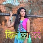 दिल का दर्द Album Download