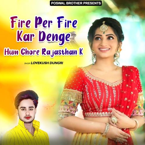 Fire Per Fire Kar Denge Hum Chore Rajasthan K Lovekush Dungri MP3 Download