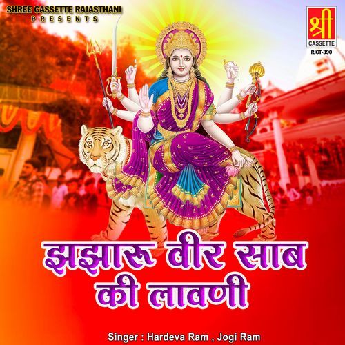 Jhajharu Veer Saab Ki Lavni Jogi Ram MP3 Download