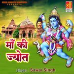 Maa Ki Jyot Album Download