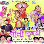 Runicha Mein Pili Lugadi Album Download