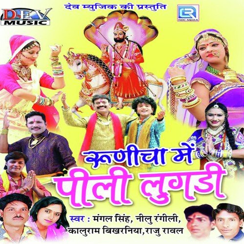 Runicha Mein Pili Lugadi Mangal Singh MP3 Download
