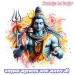 Bagdawat Mahabharat Jagga Jagrup Ji Album Download