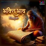 Bhakti Bhav Bhajan - Mangi Lal Mogra Song Download