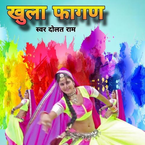 Khulla Fagan Dolat Ram MP3 Download