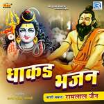 Dhaakadh Bhajan Album Download