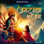 Jagdamba Bhajan Album Download