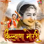 Kilyana Mordi (Lokgeet) Album Download