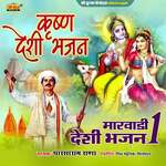 Krushna Deshi Bhajan Album Download