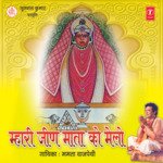 Mhari Jeen Mat Ko Melo Album Download