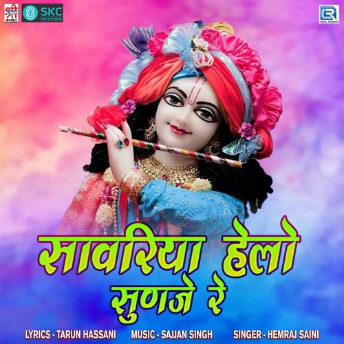 Sawariya Helo Sunje Re Hemraj Saini MP3 Download