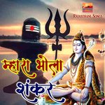 Mhara Bhola Shankar - Daksha Prajapati Song Download