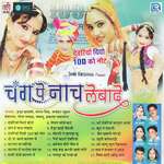 Chang Pe Nach Le Ba De - Chunnilal Rajpurohit Song Download