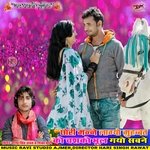 Chhori Mane Lagyo Mohabbat Ko Chako Bhul Gayo Sabn Album Download