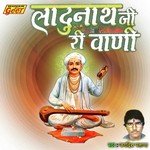 Ladunath Ji Ri Vani - Inder Sharma Song Download