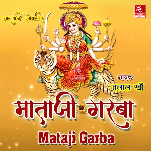Mataji Garba Jalal Kha MP3 Download