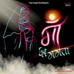 Maa Ki Mamta - Usha Pal Bhosle Song Download