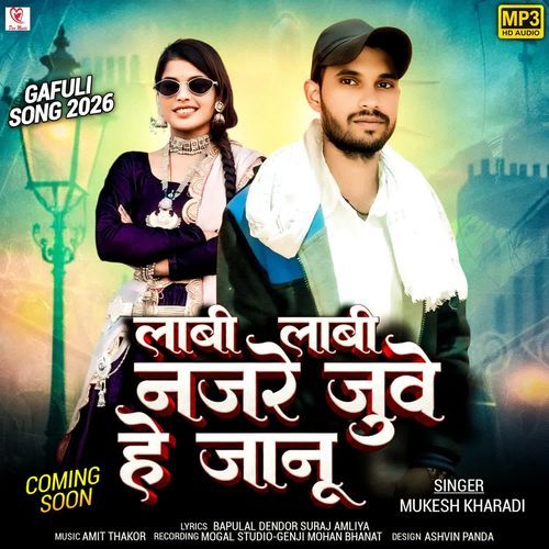 Labi Labi Najare Juve He Janu