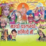 Macho Chalgyo Runicha Me Album Download