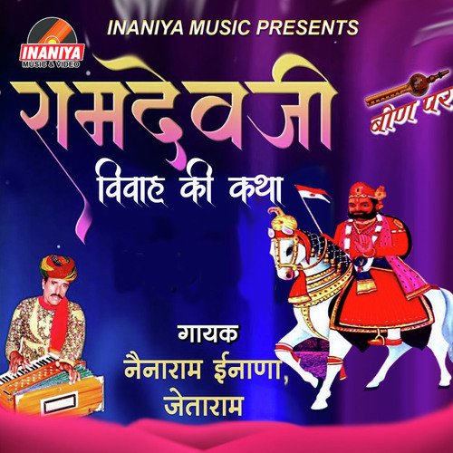 Ramdevji Vivah Ki Katha Nainaram Inana MP3 Download