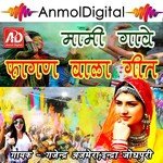 Gajender Ajmera Songs MP3 Download