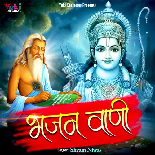 Bhajan Vaani- Shyam Niwas MP3 Download
