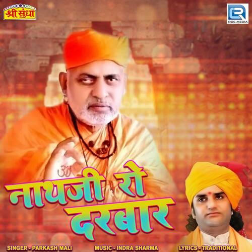 Nathji Ro Darbaar Parkash Mali MP3 Download