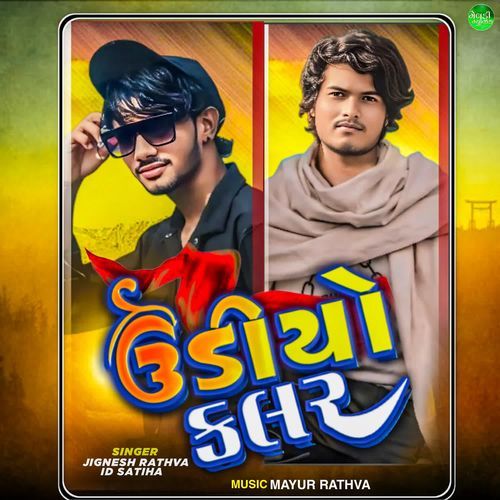 Udiyo Color Jignesh Rathva MP3 Download