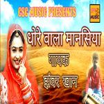 Dhore Wala Mansiya Album Download