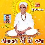 Khetaram Ji Ki Katha Album Download