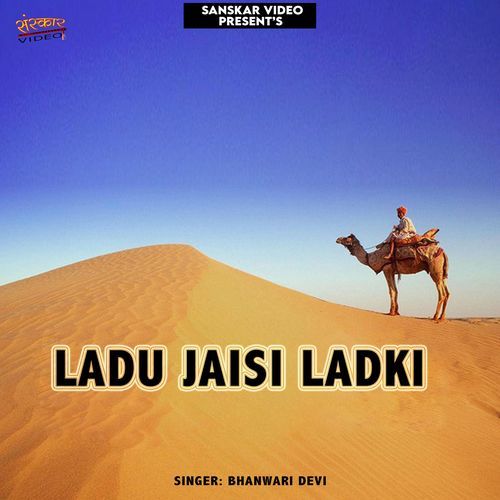 Ladu Jaisi Ladki