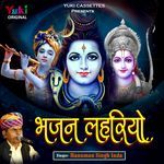 Bhajan Lehariyo Album Download