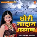 Chhori Nadan Faghan - Dharamraj Chaudhary Song Download