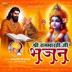 Shree Rambharti Ji Bhajan - Rambharti Ji Nosra Song Download