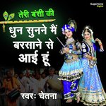 Chetna Songs MP3 Download