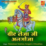 Veer Teja Ji Algoja Album Download