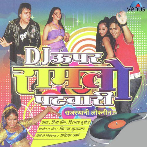 Dj Upar Ramlo Patwari Dilber Husain MP3 Download