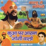 Kunwa Par Aasan Jogi Walo Album Download
