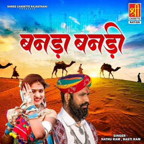 Banda Bandi Nathu Ram MP3 Download